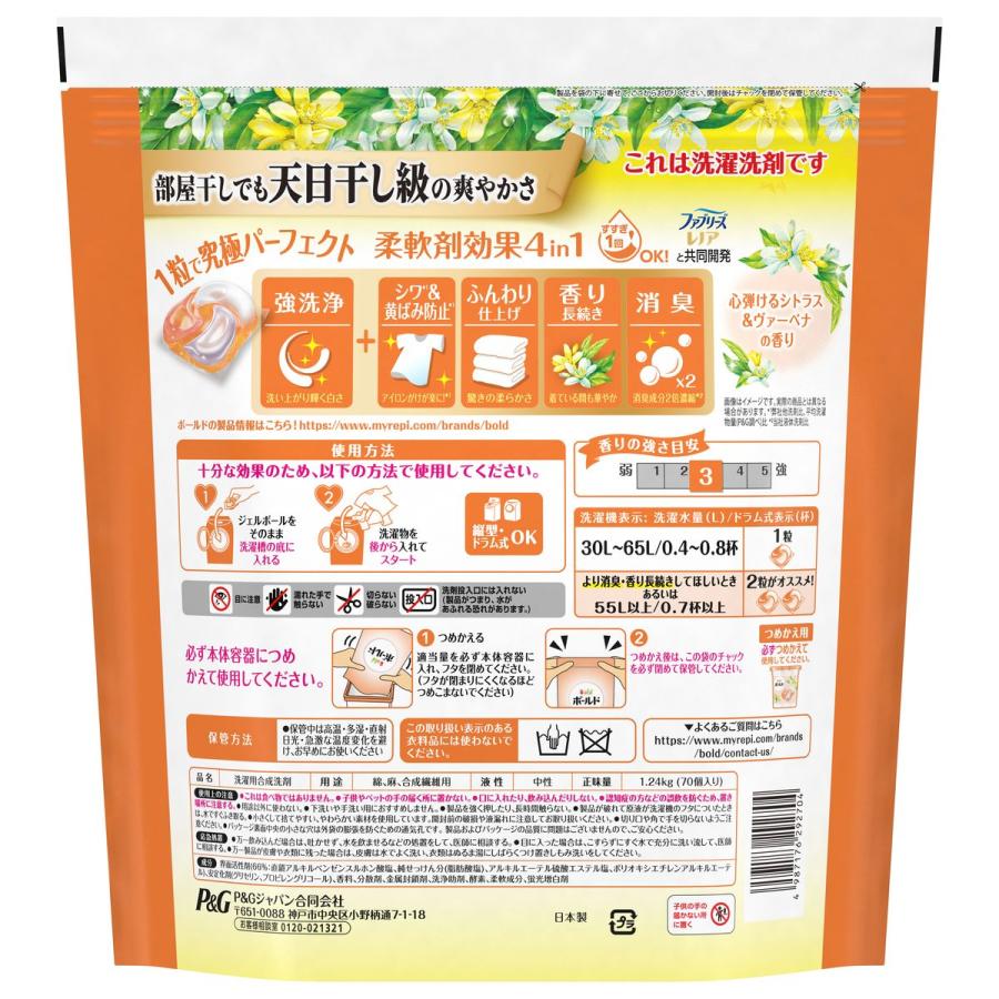 P&G ＼レビュー投稿で500円クーポンGET！／ボールド ジェルボール 4in1