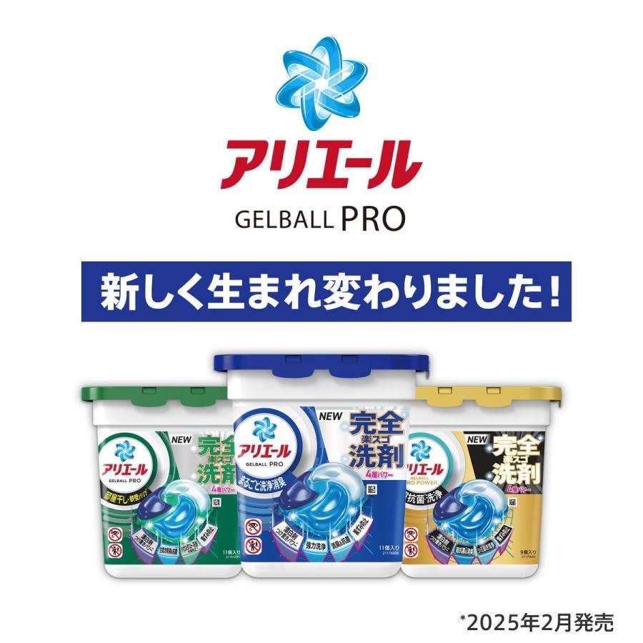 P&G アリエール ジェルボールプロ パワー 洗濯洗剤 詰め替え メガ