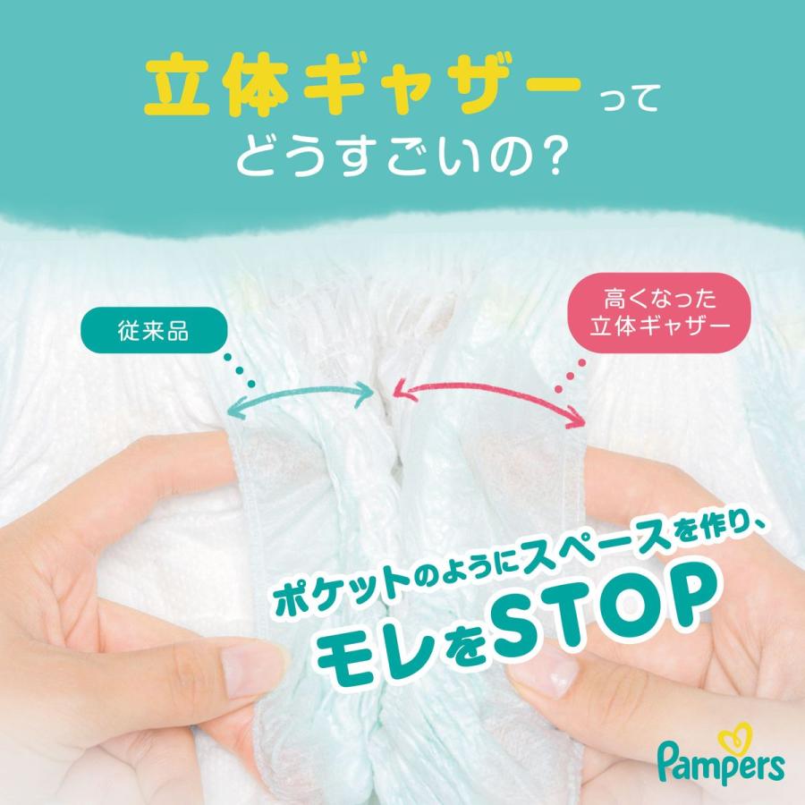 【選べるe-GIFT最大20%！】P&G パンパース おむつ パンツ さらさらケア メガジャンボ ビッグ (12-22kg) 384枚(64枚×3パック×2箱)_6