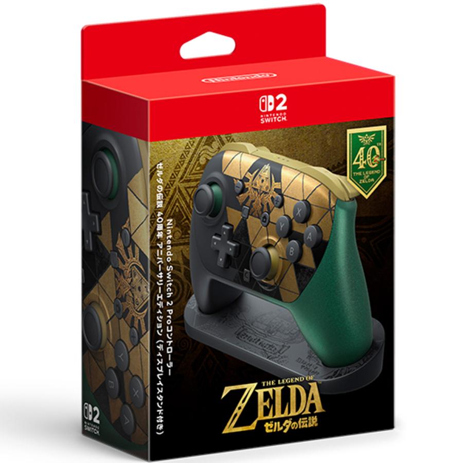 Nintendo Switch 2 Proコントローラー ゼルダの伝説 40周年 アニバーサリーエディション (ディスプレイスタンド付き) BEE-A-FSTDA