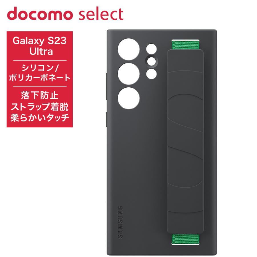 SAMSUNG（サムスン） SAMSUNG docomo select Galaxy S23 Ultra SC-52D