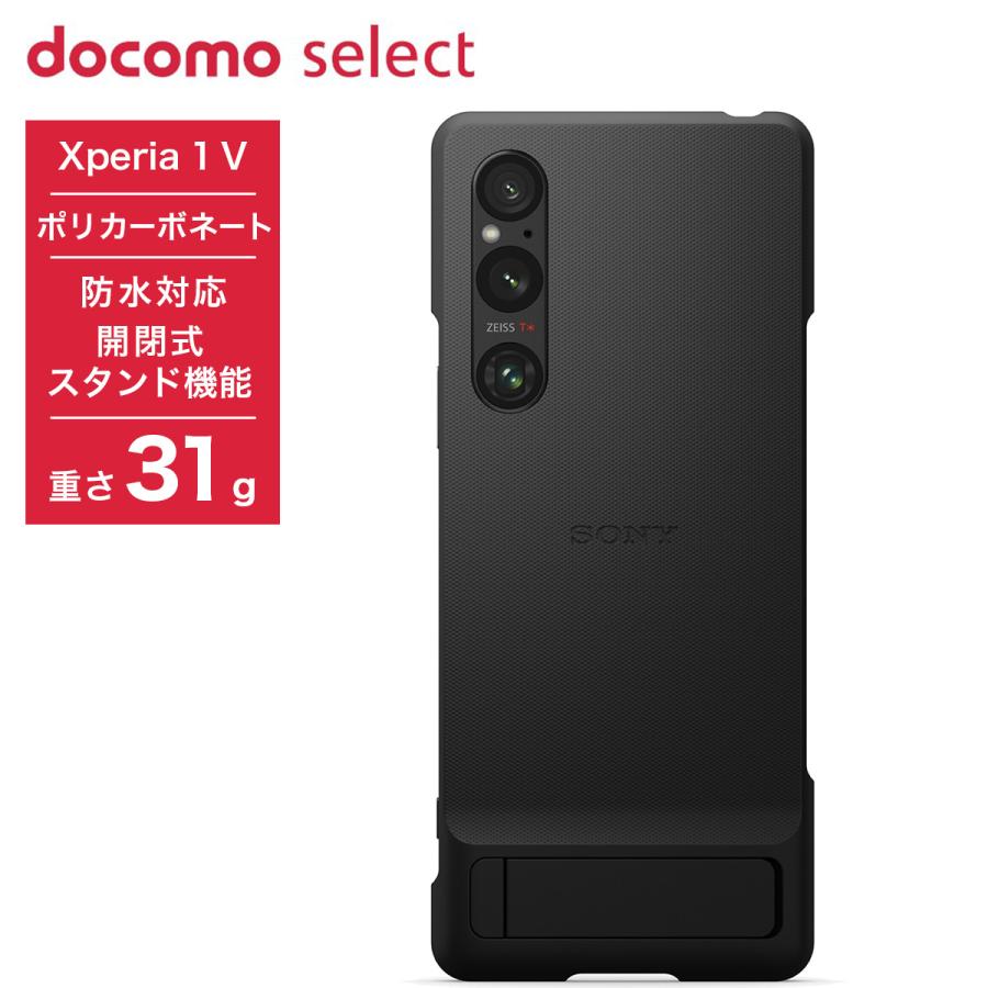 SONY Xperia 1 V （SO-51D）本体+純正ケース SONY Xperia 1 V （SO-51D）本体+純正ケース