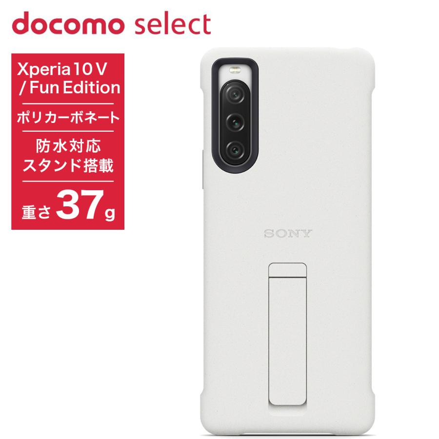 SONY（ソニー） SONY docomo select Xperia 10 V SO-52D ケース 純正