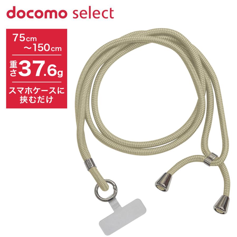 NTTドコモ◇ docomo select マルチリングプラス ベージュ 便利な