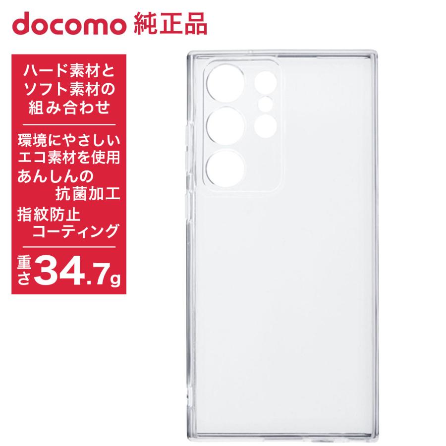 NTTドコモ ドコモ純正 Galaxy S23 Ultra SC-52D ケース クリア 透明