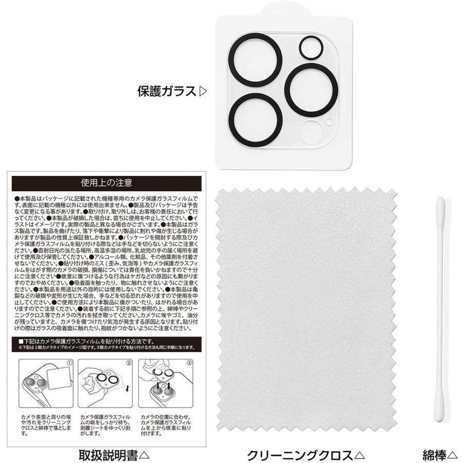 NTTドコモ◇ ドコモ純正 iPhone 15 Pro カメラレンズ保護 ガラス