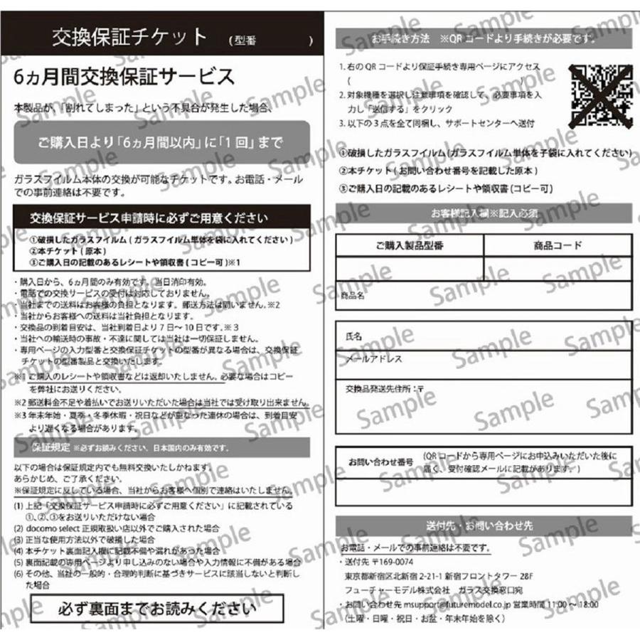 ドコモ純正 iPhone 16e ARガラスフィルムハイグレード 液晶保護