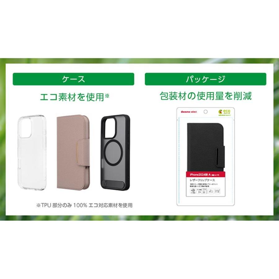 ドコモ純正 iPhone 16e レザーフリップケース ブラック スマホケース