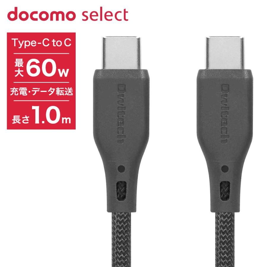 docomo select Type C to マグネットケーブル 1m ブラック PD60w