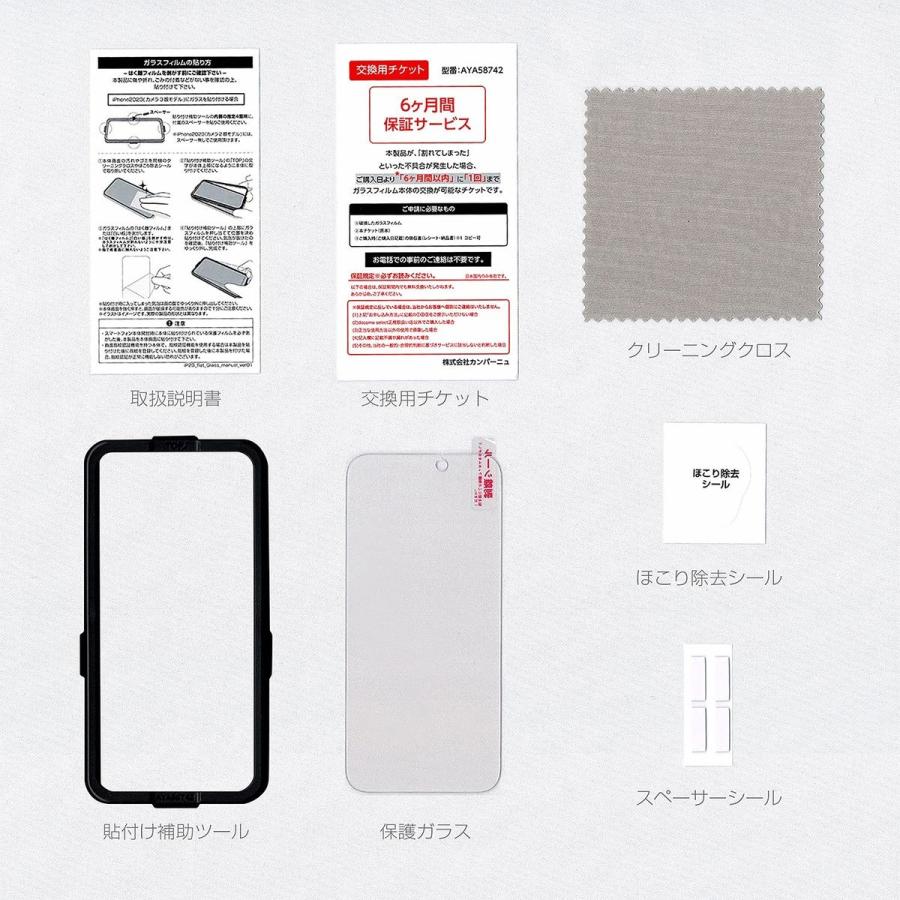 NTTドコモ ドコモ純正 iPhone 15/15 Pro ガラスフィルム ハイグレード