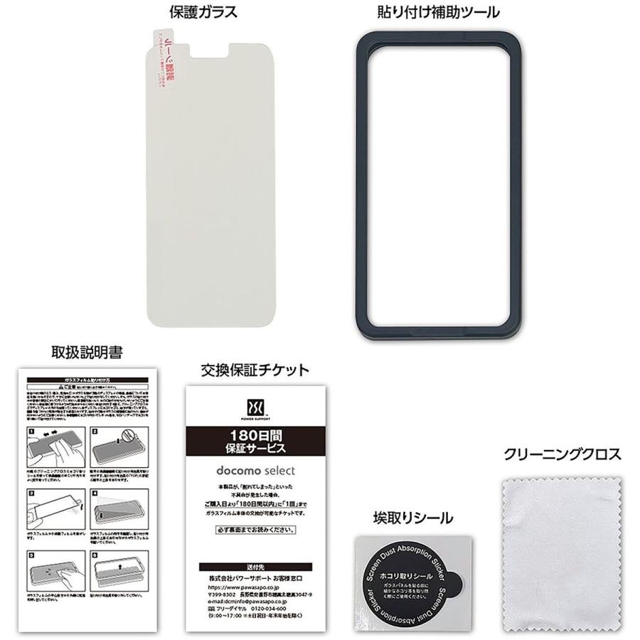 NTTドコモ ドコモ純正 iPhone 15/15 Pro ARガラスフィルム ハイ
