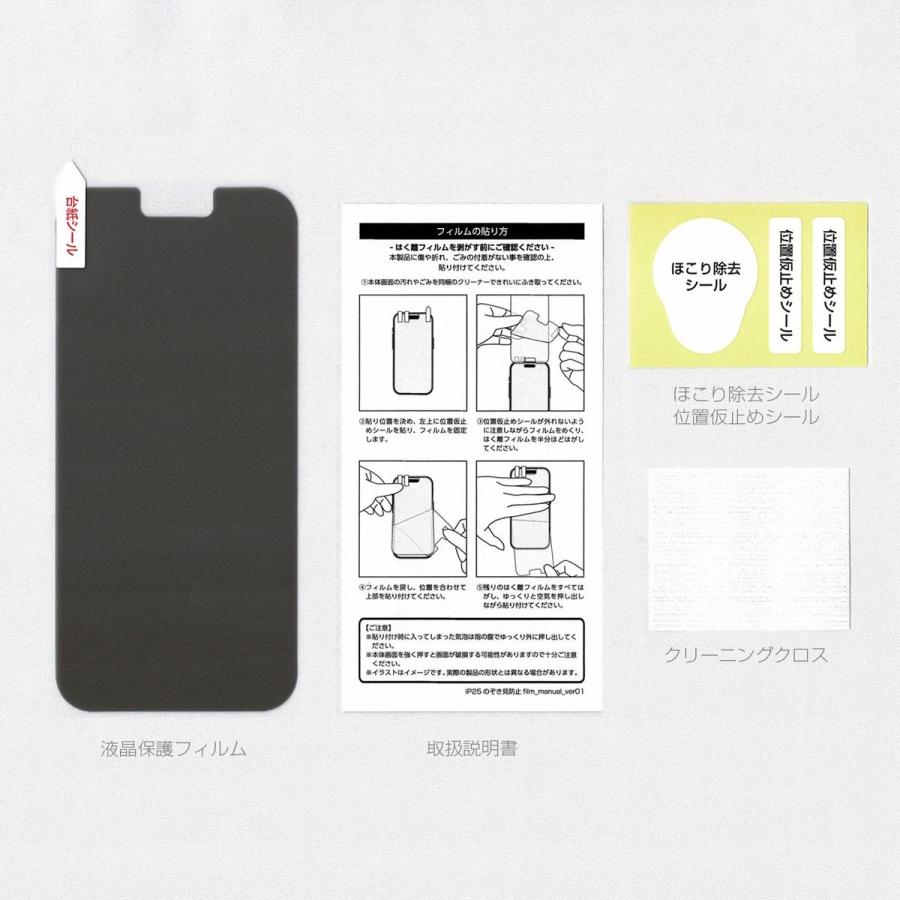 NTTドコモ ドコモ純正 iPhone 17 Pro のぞき見防止フィルム 左右30度