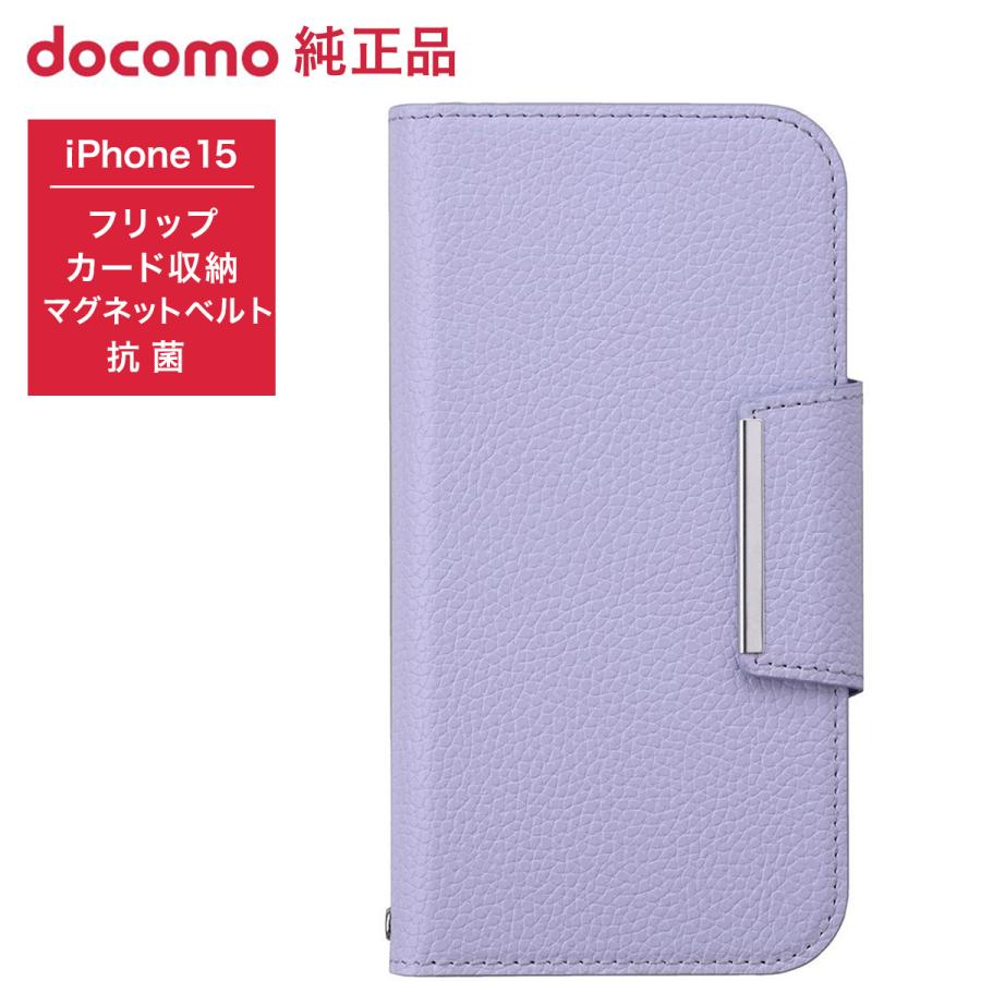 NTTドコモ ドコモ純正 iPhone 15 レザーフリップケース ラベンダー