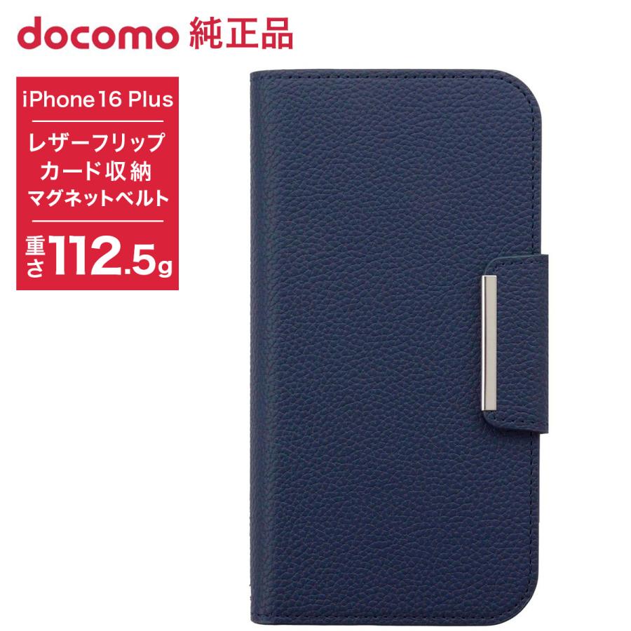 BOHAVENTUR ネイビー レザー フリップケース　iPhone16plus NTTドコモ アウトレット ドコモ純正 iPhone 16 Plus レザーフリップ