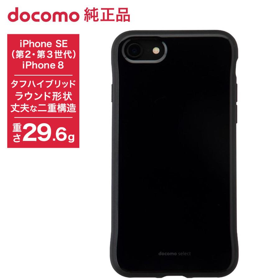 NTTドコモ アウトレット ドコモ純正 iPhone SE（第2・第3世代）8 タフ