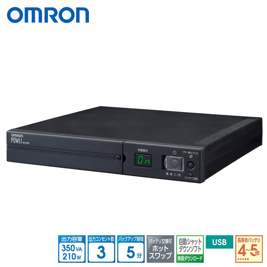 OMRON BX35F 無停電電源装置 (UPS) 350VA/210W 【公式通販】