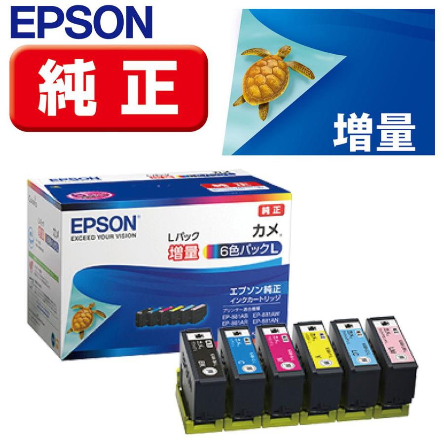 EPSON エプソン インクカートリッジ KAM-6CL-L 増量6色パックの商品画像（Yahoo!ショッピング）