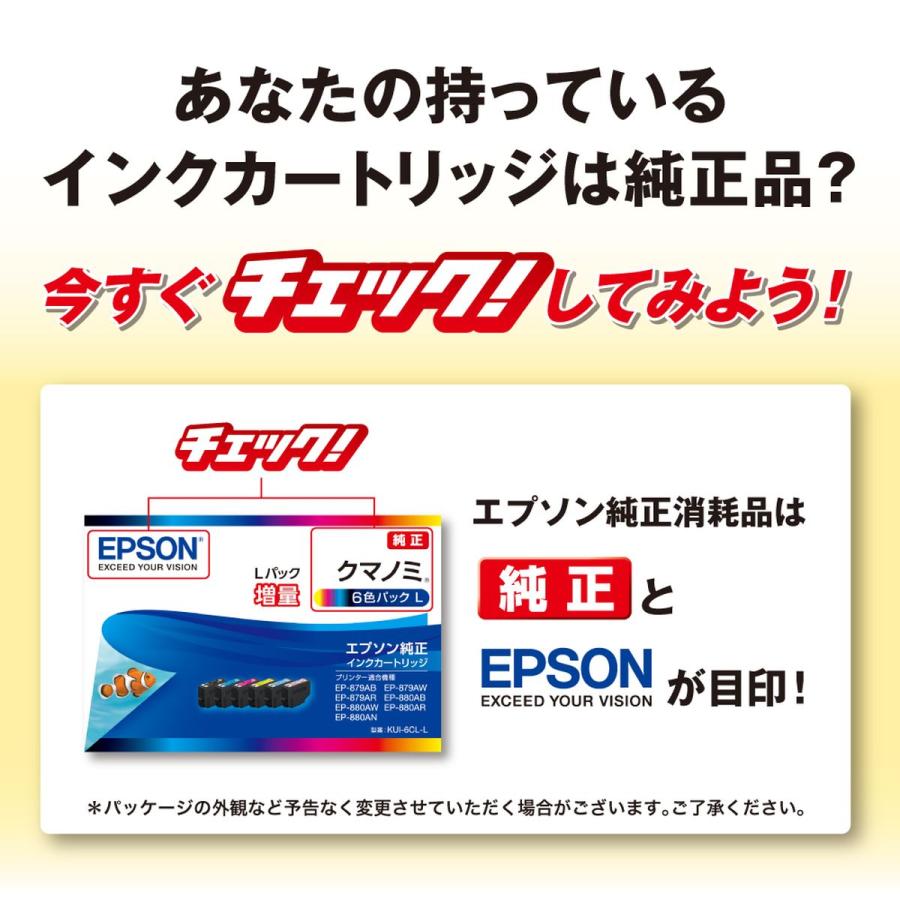 EPSON エプソン 純正 インクカートリッジ カラリオプリンター用 カメ(増量 6色パック) KAM-6CL-L｜hikaritv｜02