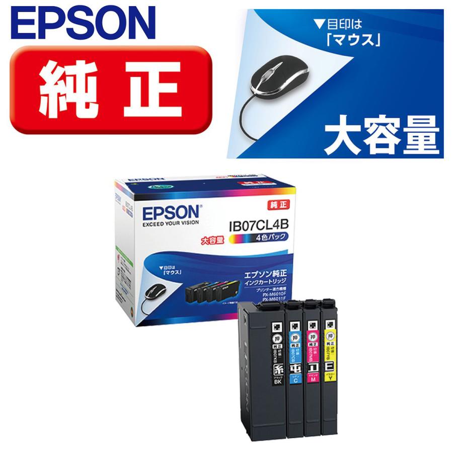EPSON ビジネスインクジェット用 インクカートリッジ IB07CL4B 4色パック 大容量の商品画像（Yahoo!ショッピング）