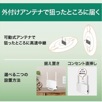 BUFFALO 無線LAN中継機 11ax 1201+573Mbps WEX-1800AX4EA/D