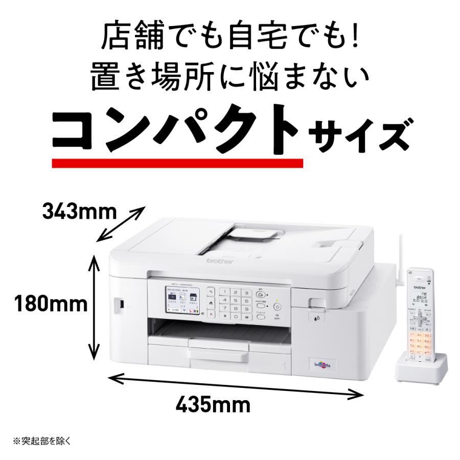ブラザー工業 大容量A4インクジェット複合機 (WiFi/FAX/電話機 MFC