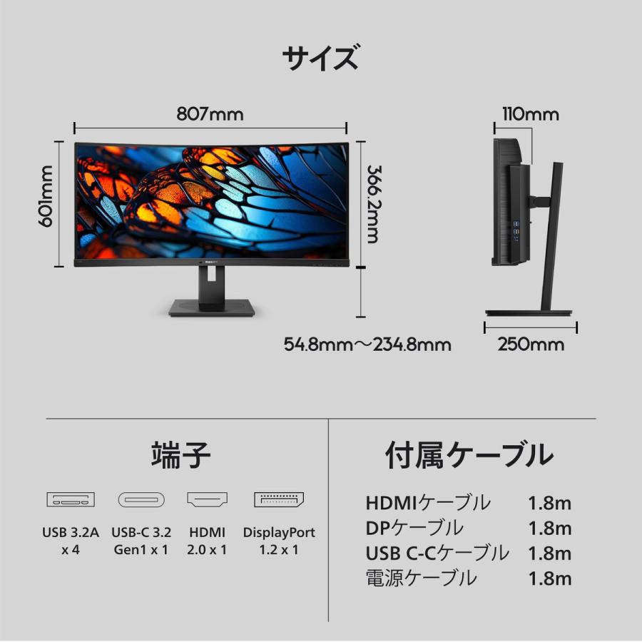 PHILIPS(ディスプレイ) 液晶ディスプレイ 34型/3440×1440/ブラック