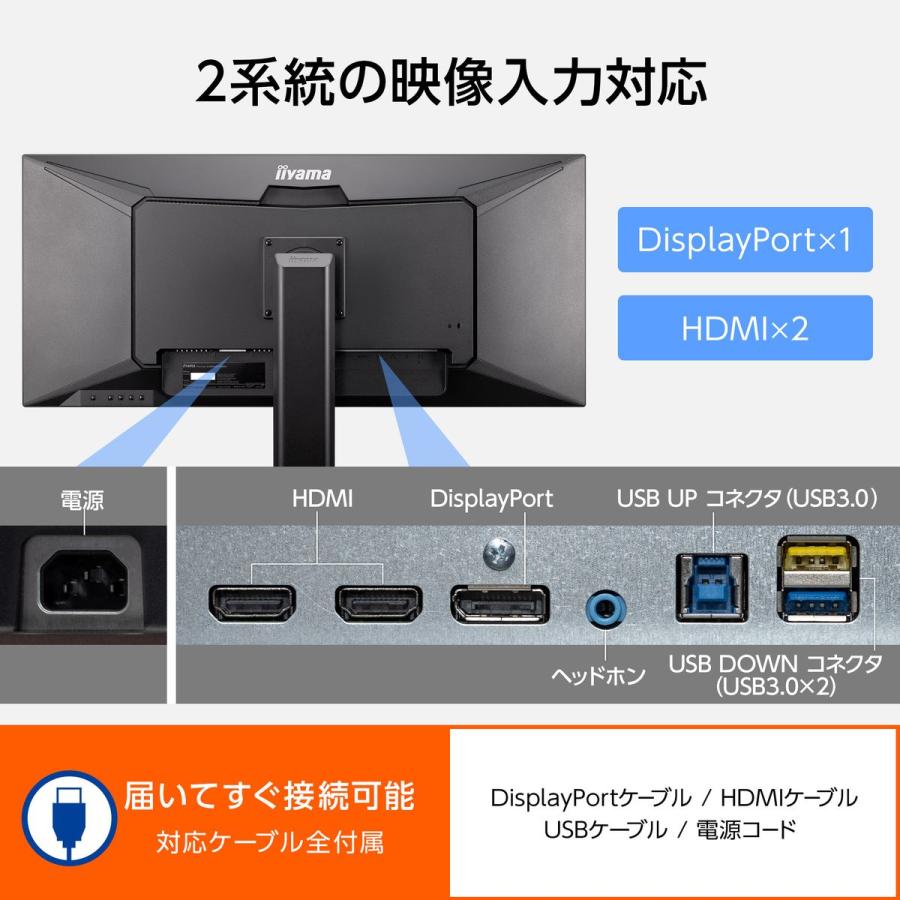 iiyama 液晶ディスプレイ 34型/3440×1440/ブラック XUB3493WQSU-B5｜hikaritv｜05