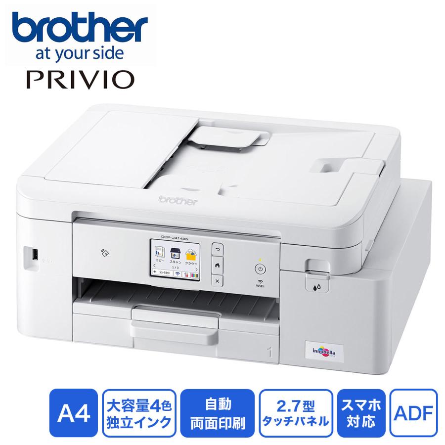 ブラザー工業 ブラザー プリビオ プリンタ 大容量A4 ブラザー工業 ブラザー プリビオ プリンタ 大容量A4