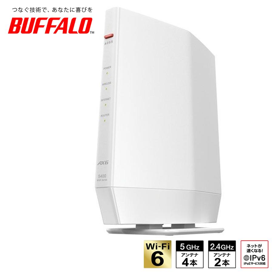 【新品未開封】BUFFALO Wi-Fi 6 5400Mbps ルーター BUFFALO（バッファロー） AirStation 無線LAN Wi-fiルーター Wi-Fi6