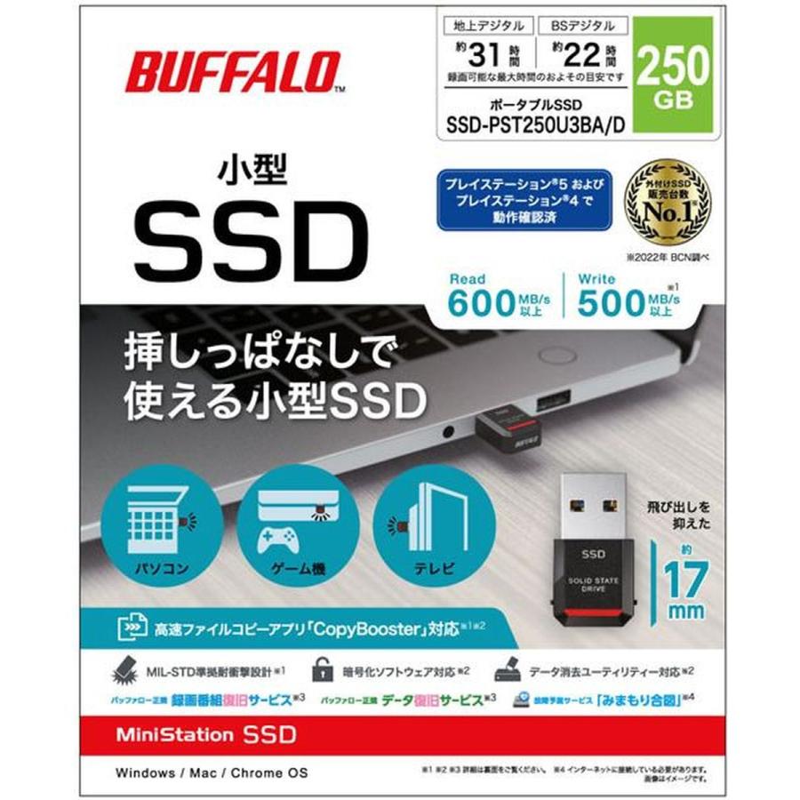 BUFFALO（バッファロー） 外付けSSD 小型 250GB ブラック SSD