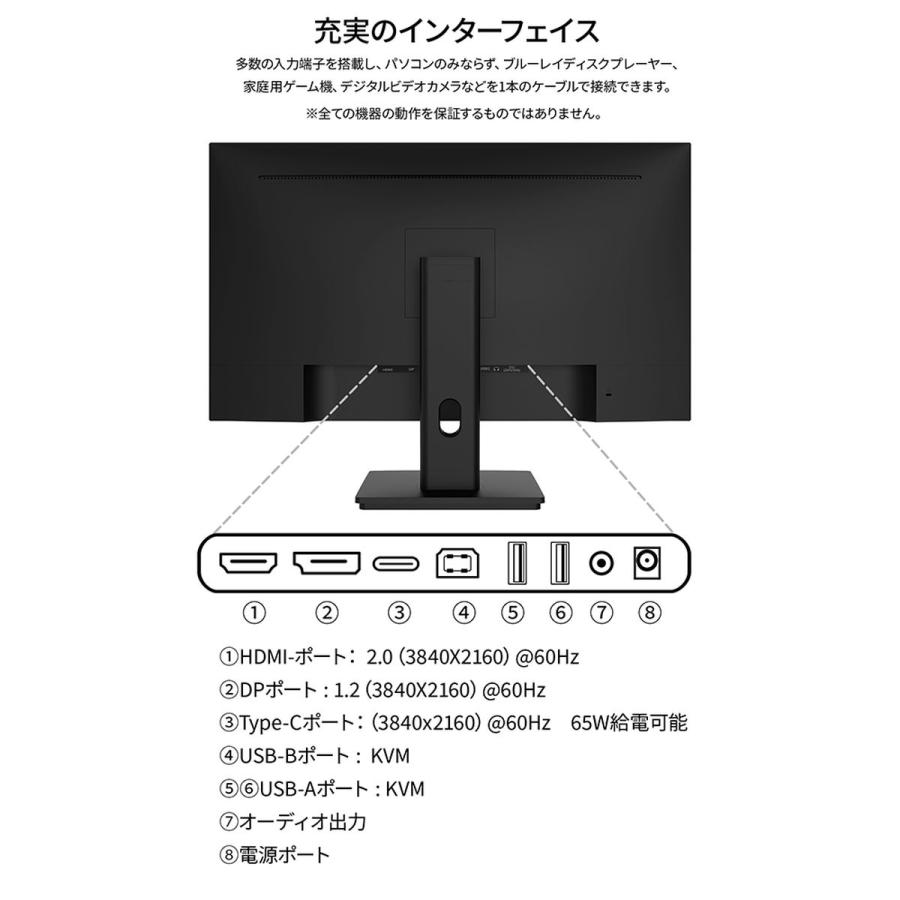 JAPANNEXT 液晶ディスプレイ 28型/3840×2160/HDMI×1、DP×1、USB-C×1/ブラック/スピーカー：有 JN-IPSD28UR-C65W｜hikaritv｜11