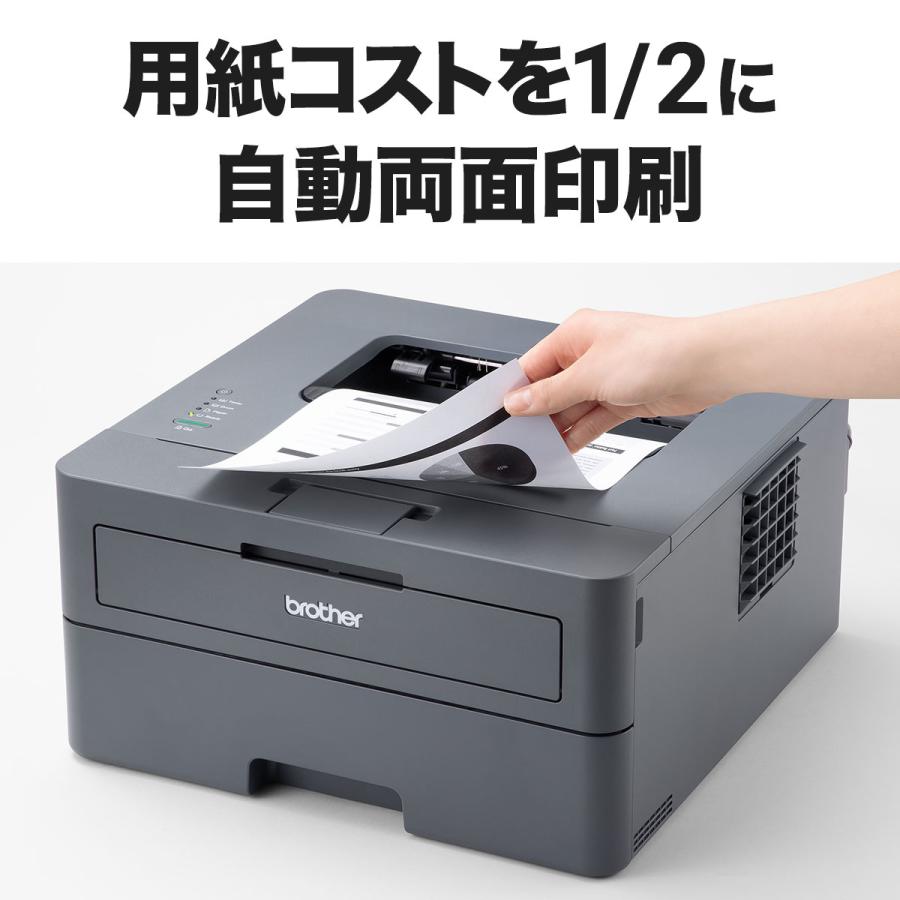 ブラザー工業 A4モノクロレーザープリンター(USB/両面印刷) HL-L2400D