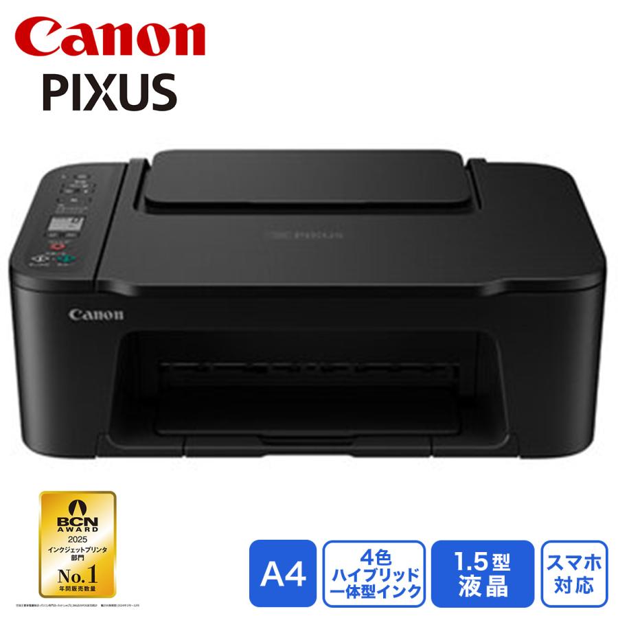 CANON インクジェットプリンター PIXUS TS3730BK ブラックの商品画像（Yahoo!ショッピング）