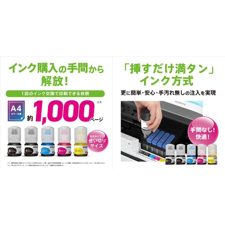 エプソン A4カラーIJ複合機/エコタンク/5色/4.3型W/ホワイト EW-M757TWの画像
