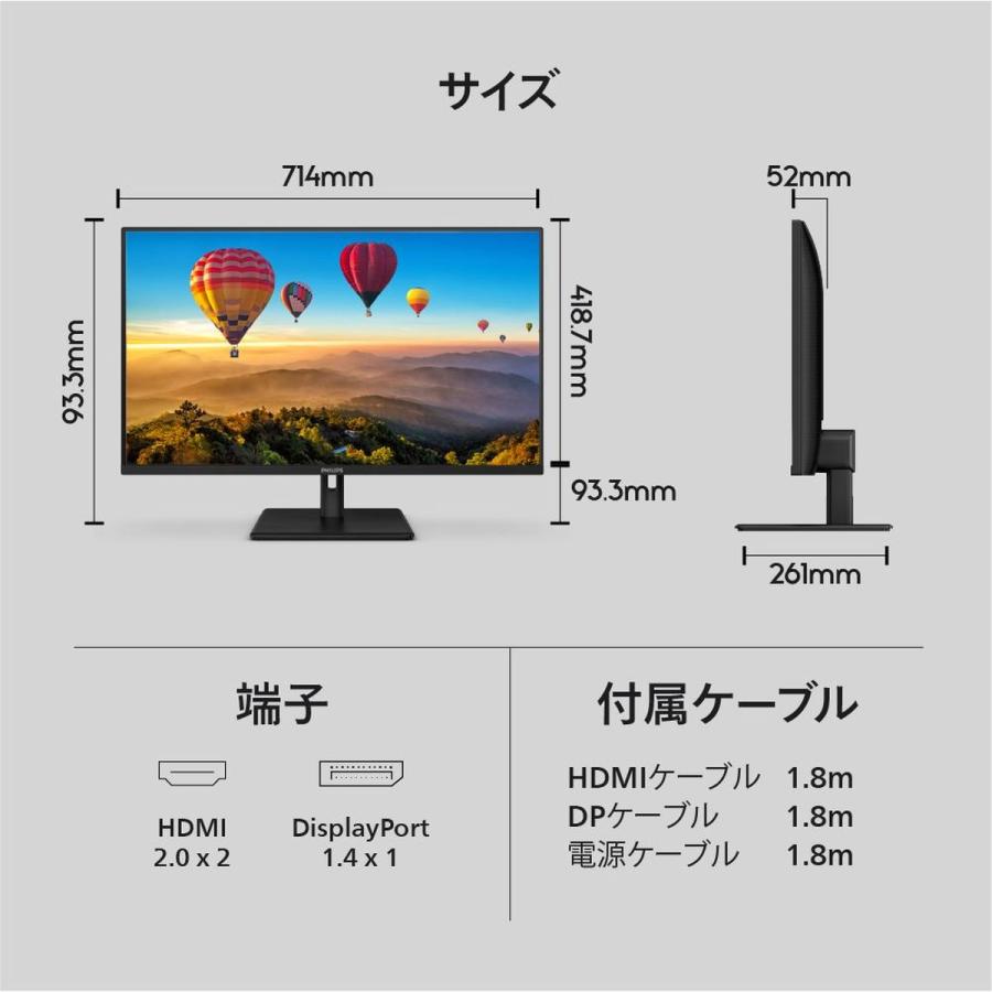 PHILIPS(ディスプレイ) 液晶ディスプレイ 31.5型/3840×2160/ブラック