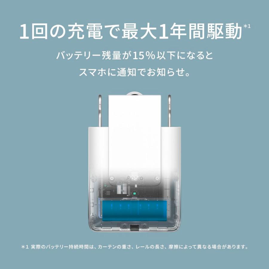 Aqara カーテンドライバー E1 トラックバージョン CM-M01 : ひかりTV