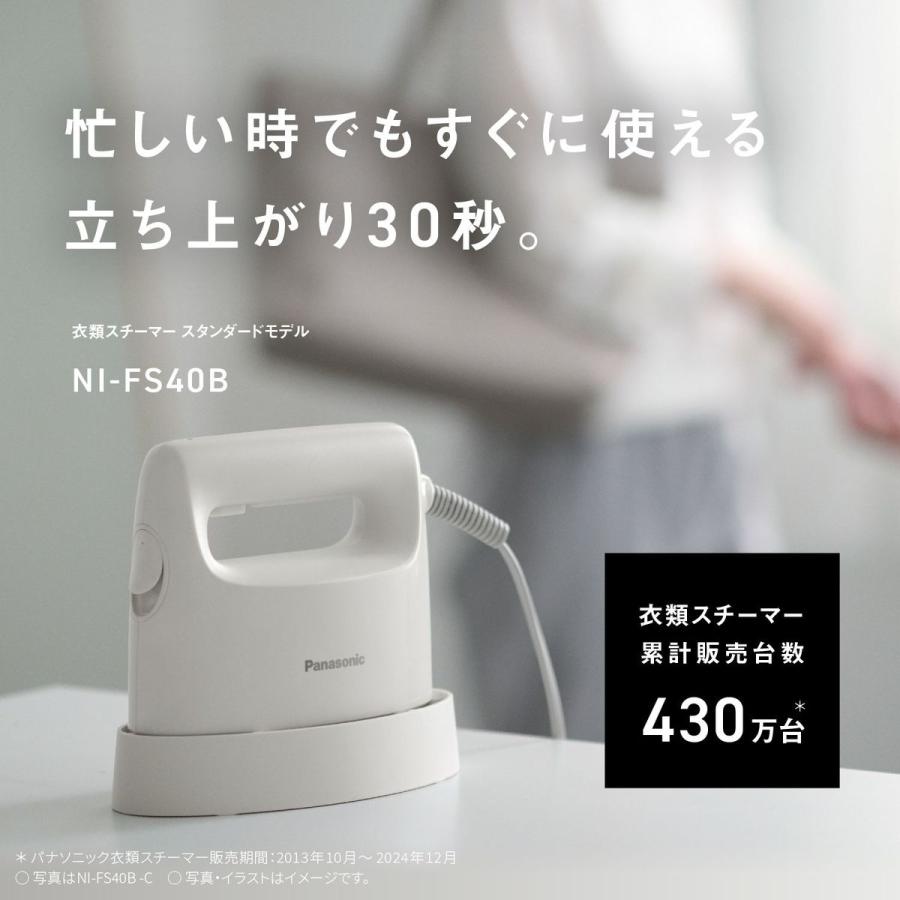Panasonic 衣類スチーマー (アイボリー) NI-FS40B-C