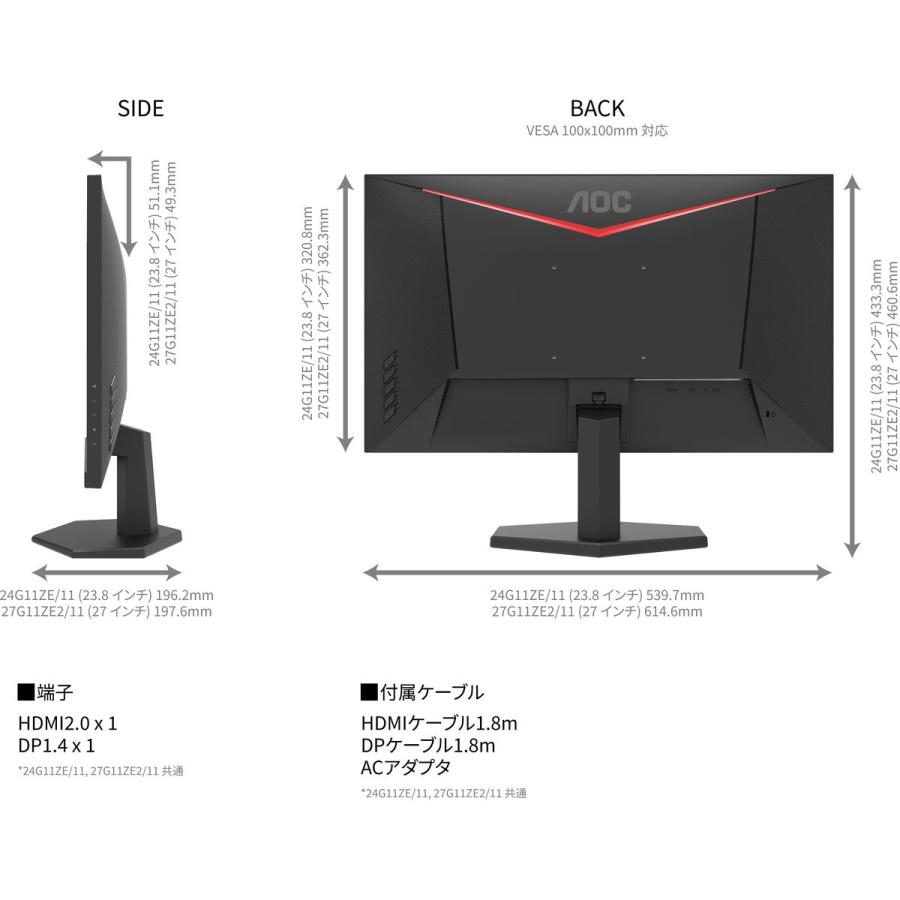 AOC ゲーミングディスプレイ 23.8型/1920×1080/ブラック 24G11ZE/11