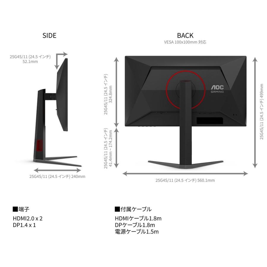 AOC ゲーミングディスプレイ 24.5型/1920×1080/ブラック 25G4S/11