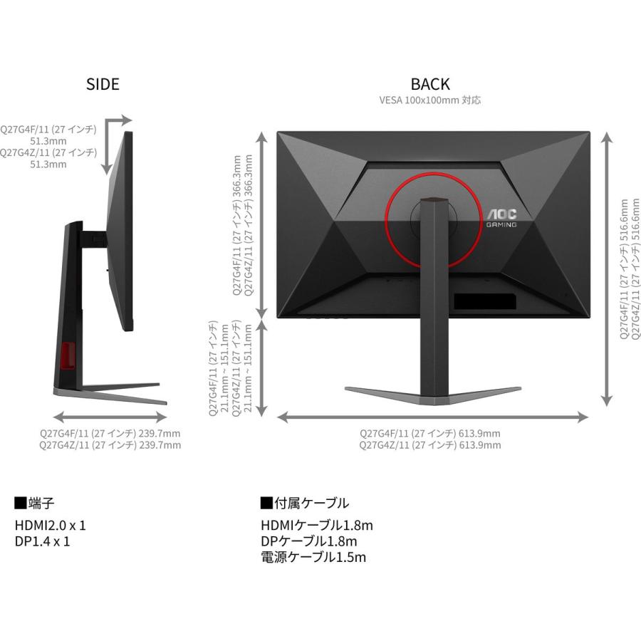 AOC ゲーミングディスプレイ 27型/2560×1440/ブラック Q27G4F/11