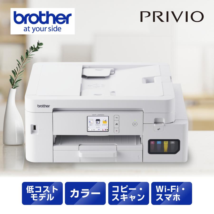 brother ブラザー プリンタ プリビオ DCP-J4250Nの商品画像（Yahoo!ショッピング）