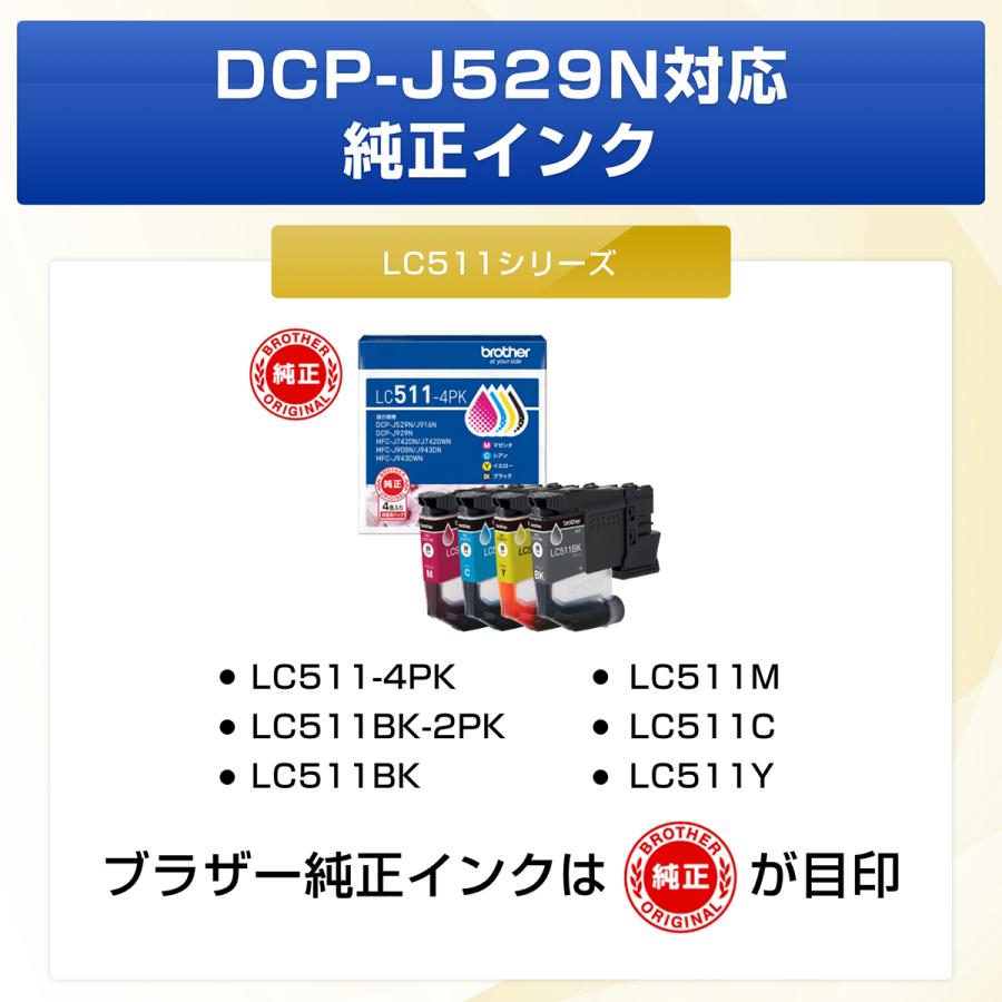 ブラザー brother プリビオ PRIVIO インクジェットプリンター 複合機 両面印刷 Wi-Fi 家庭用 A4 無線LAN プリンター コピー スキャナー ホワイト DCP-J529Nの画像