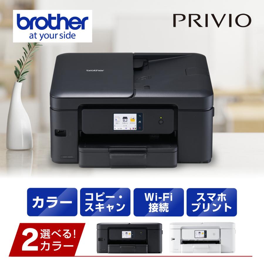 brother ブラザー プリンタ プリビオ DCP-J929N-B ブラックの商品画像（Yahoo!ショッピング）