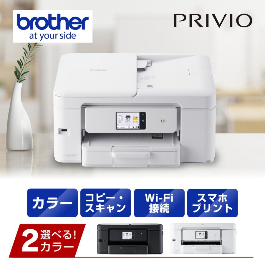 brother ブラザー プリンタ プリビオ DCP-J929N-W ホワイトの商品画像（Yahoo!ショッピング）
