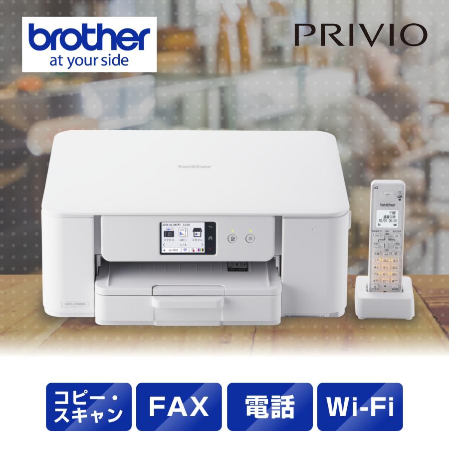 brother ブラザー プリンタ プリビオ MFC-J742DNの商品画像（Yahoo!ショッピング）