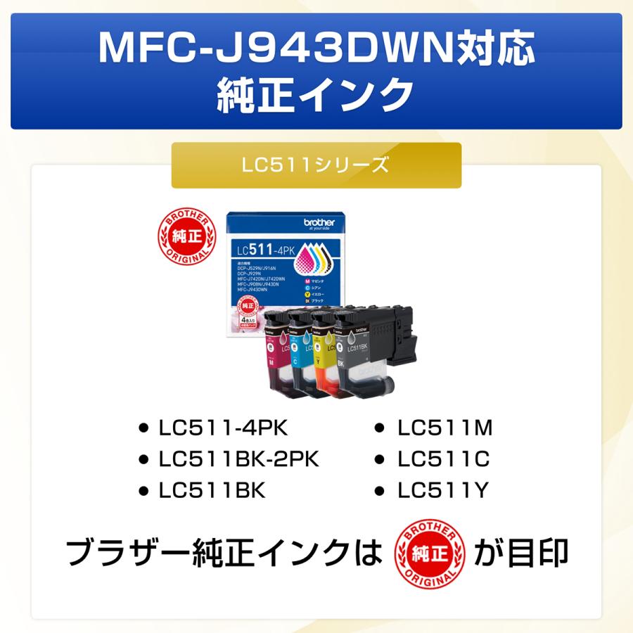 ブラザー工業 A4インクジェット複合機(FAX/子機2台/Wi-Fi) MFC-J943DWN_18