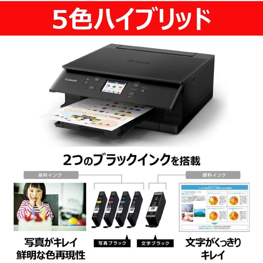 キヤノン（Canon） A4カラーインクジェット複合機 PIXUS TS7630 BLACK