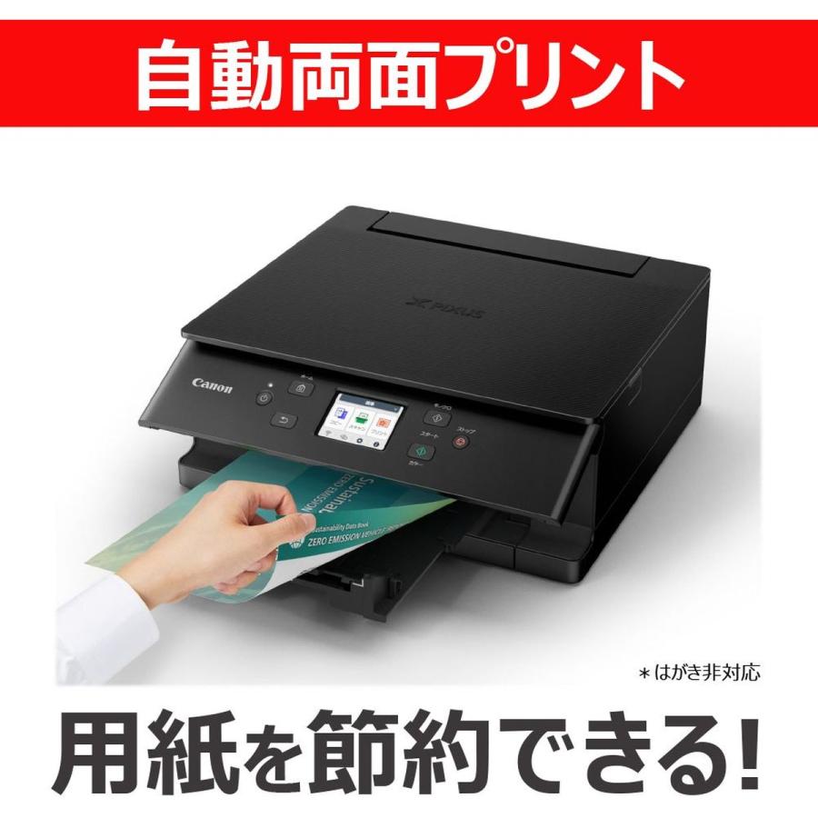 キヤノン（Canon） A4カラーインクジェット複合機 PIXUS TS7630 BLACK