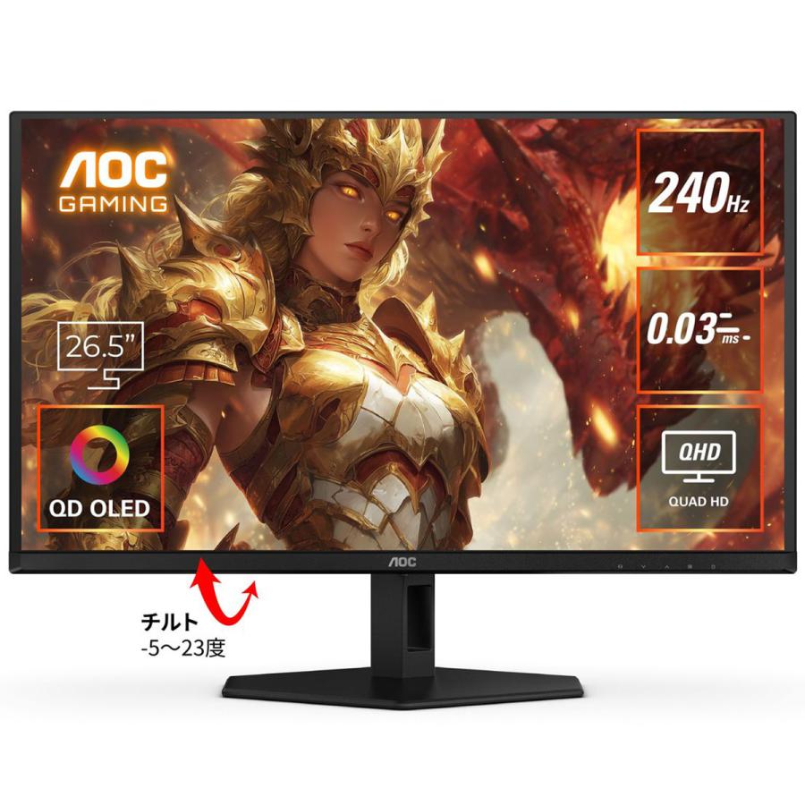 AOC ゲーミング有機ELディスプレイ 26.5型/2560×1440/HDMI DisplayPort