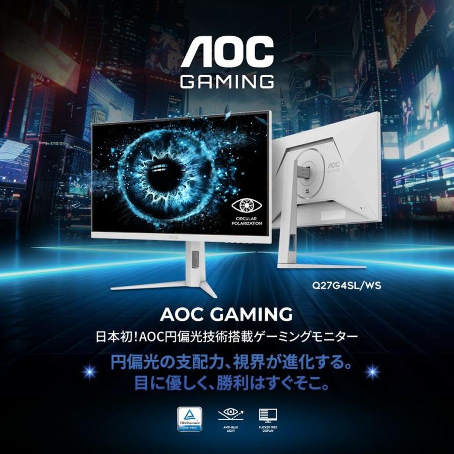 AOC ゲーミングディスプレイ 27型/2560×1440/ブラック Q27G4SL/WS/11